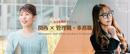 スタサポ転職の月刊特集バナー