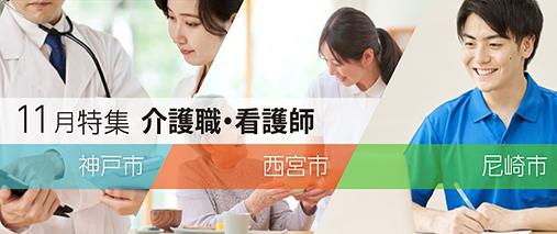 スタサポ転職の月刊特集バナー