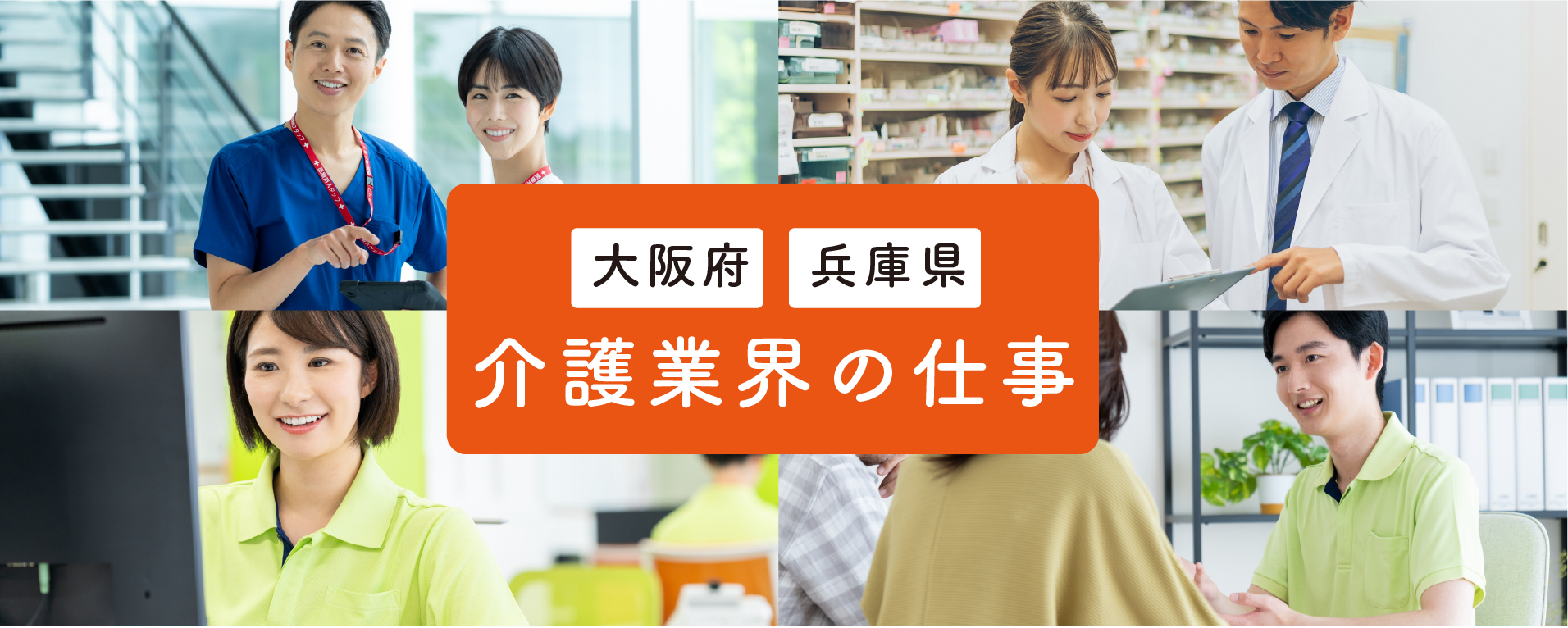スタサポ転職の月刊特集バナー