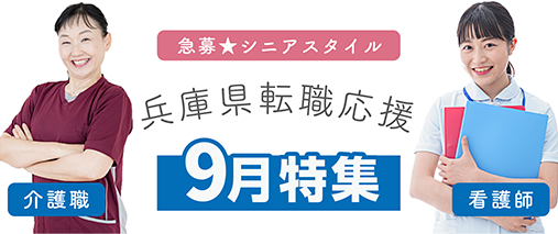 スタサポ転職の月刊特集バナー