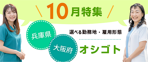 スタサポ転職の月刊特集バナー