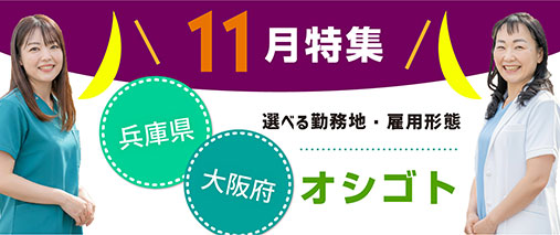 スタサポ転職の月刊特集バナー