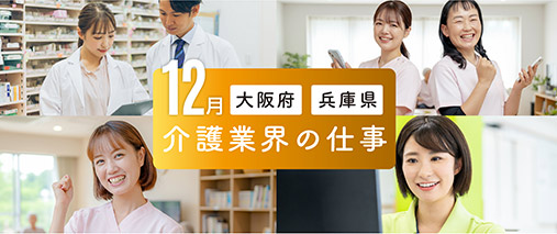 スタサポ転職の月刊特集バナー