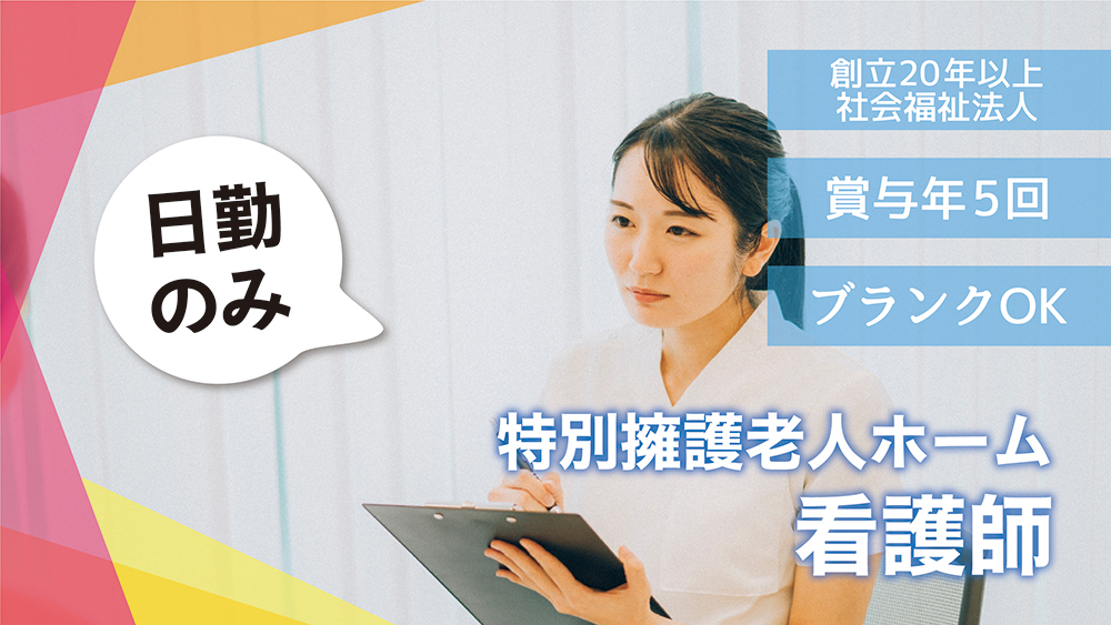 アーバンケア島之内(看護師)